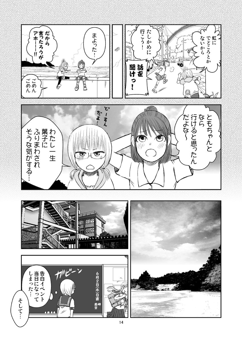 『ジェットマンホール』3番目 