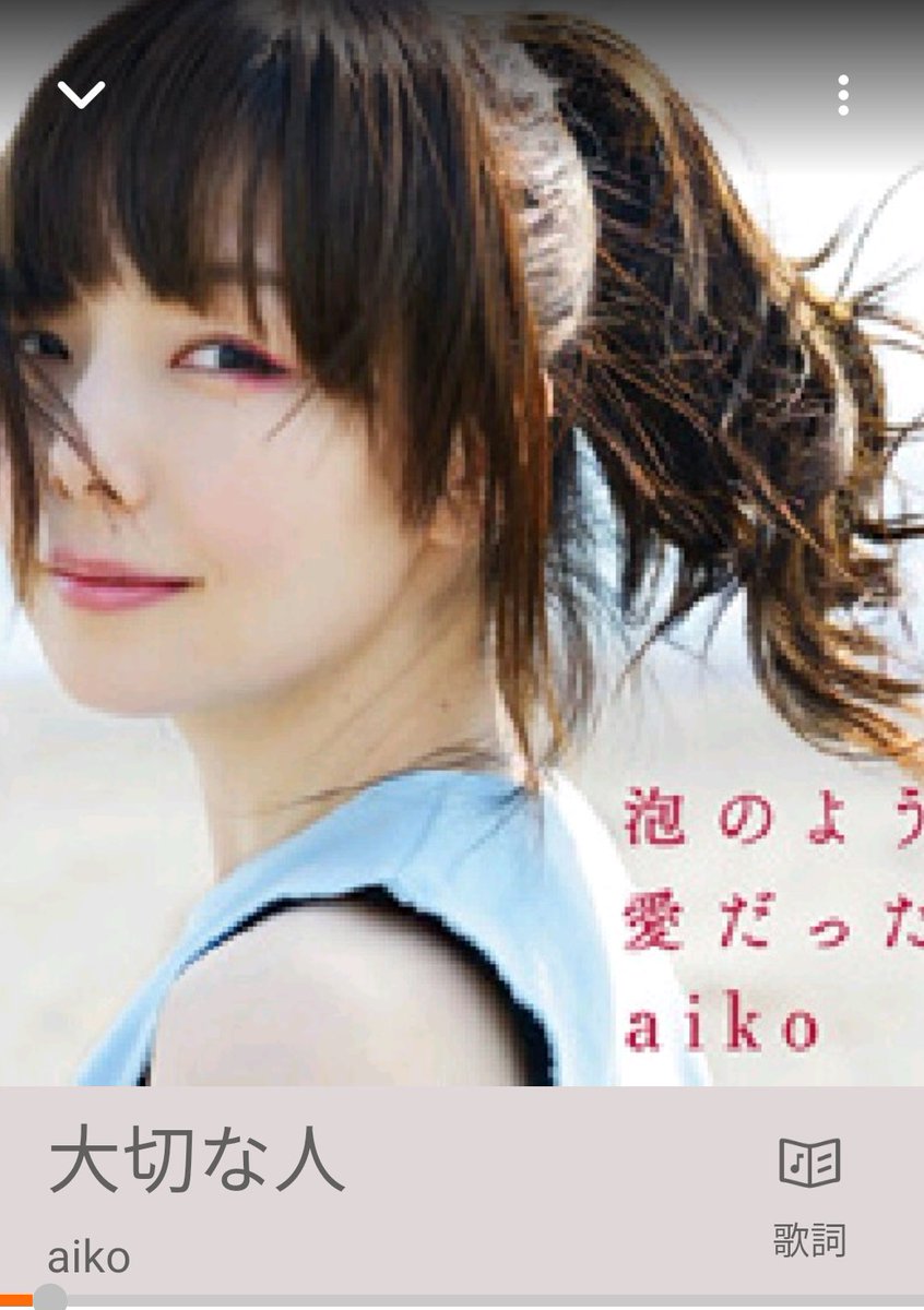 Aiko 髪型 のyahoo 検索 リアルタイム Twitter ツイッター を