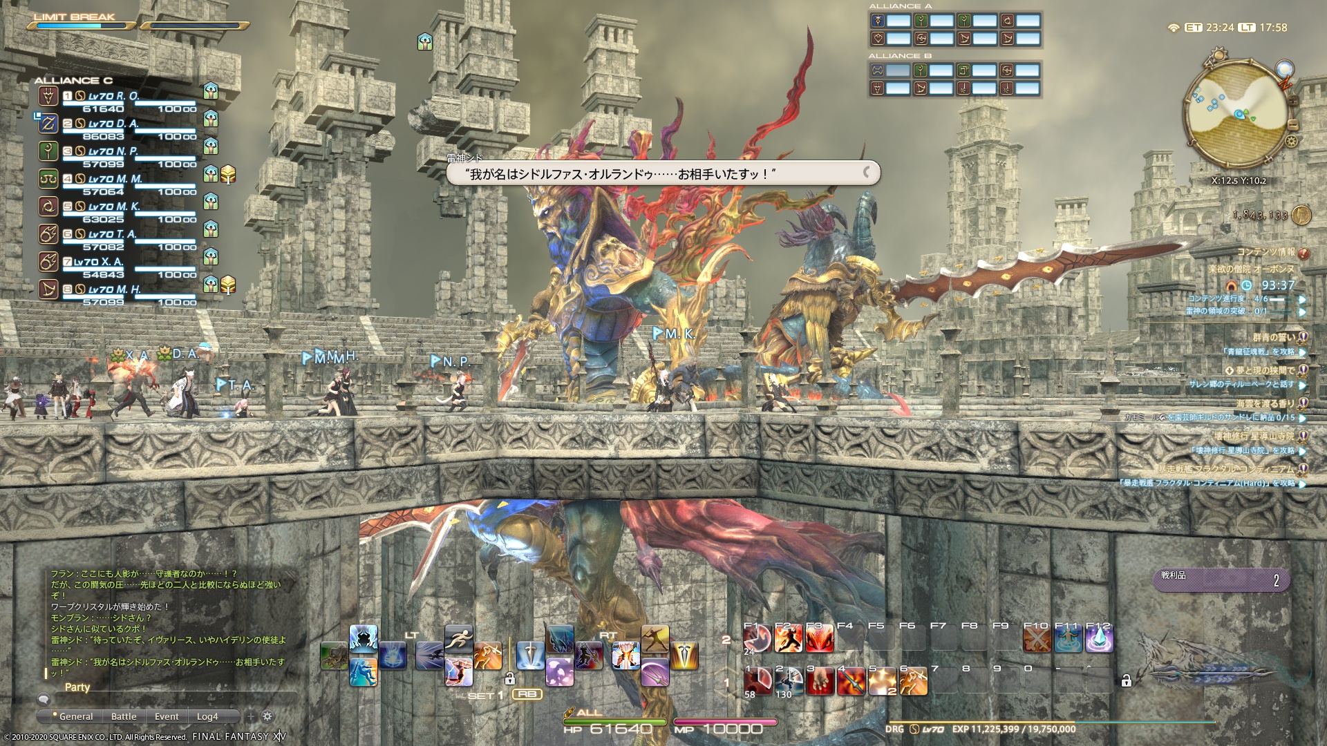 Uzivatel ヴァレー Na Twitteru Fftのシドさん チートが過ぎてff14だとめちゃつよボスにされたの面白い Rt