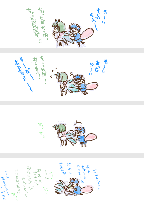 ⚠ケモ
博士と教授の誕生日 