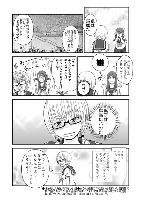 『ジェットマンホール』6番目 