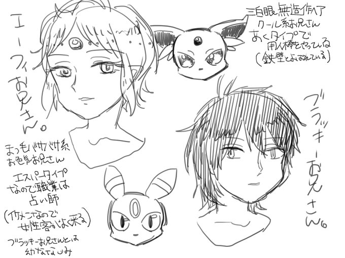 エーフィのtwitterイラスト検索結果 古い順 エーフィのtwitterイラスト検索結果 古い順