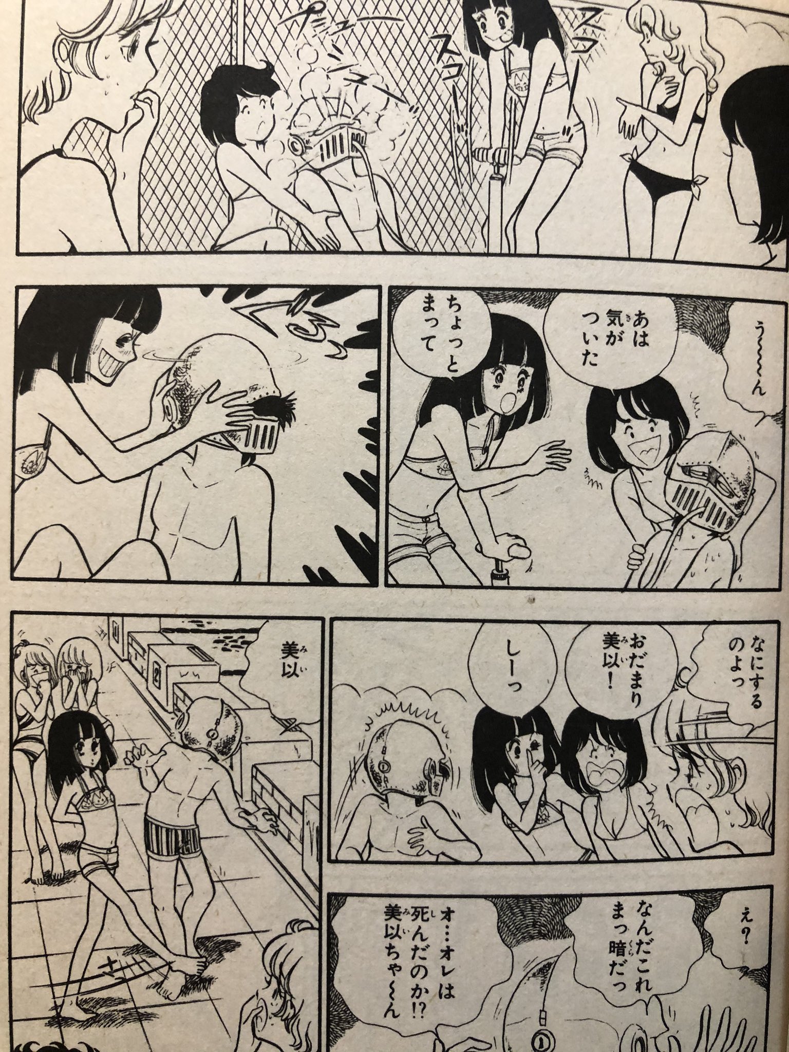 きたがわ翔 弓月光先生の変人クラブ モブキャラを一条ゆかり先生が描いていらっしゃるが 不思議と違和感がないのはさすが きたがわ翔 弓月光先生の変人クラブ モブキャラを一条ゆかり先生が描いていらっしゃるが 不思議と違和感がないのはさすが