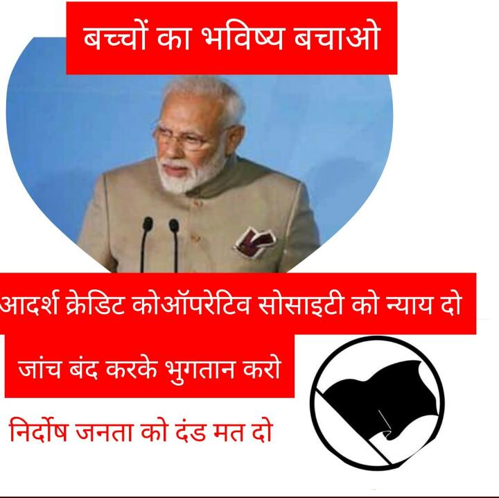 dineshs70215791's tweet image. #RemoveLiquidator 
#regulateadarshcredit
@PMOIndia 
@narendramodi 
@AmitShah 
@nstomar 
@aajtak 
@RSSorg