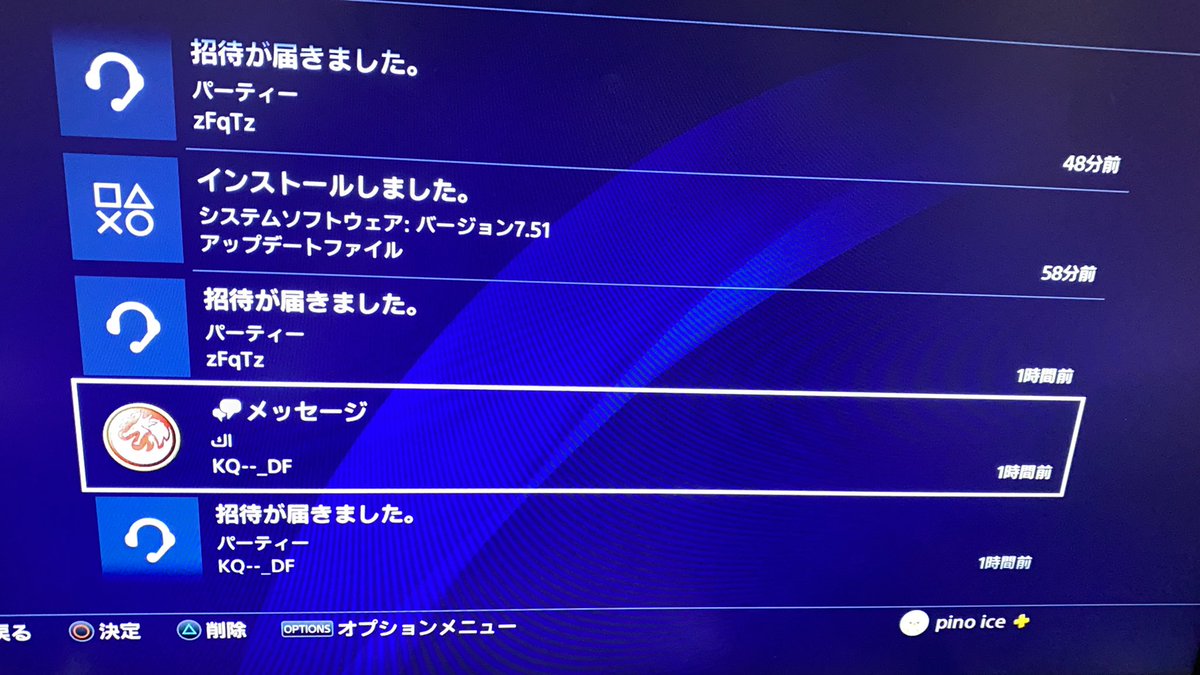 Ps4乗っ取り Ps4乗っ取り