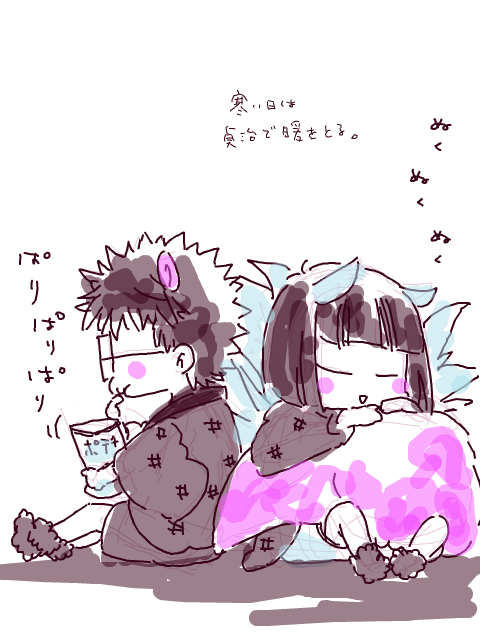 ⚠ケモ
寒い日 
