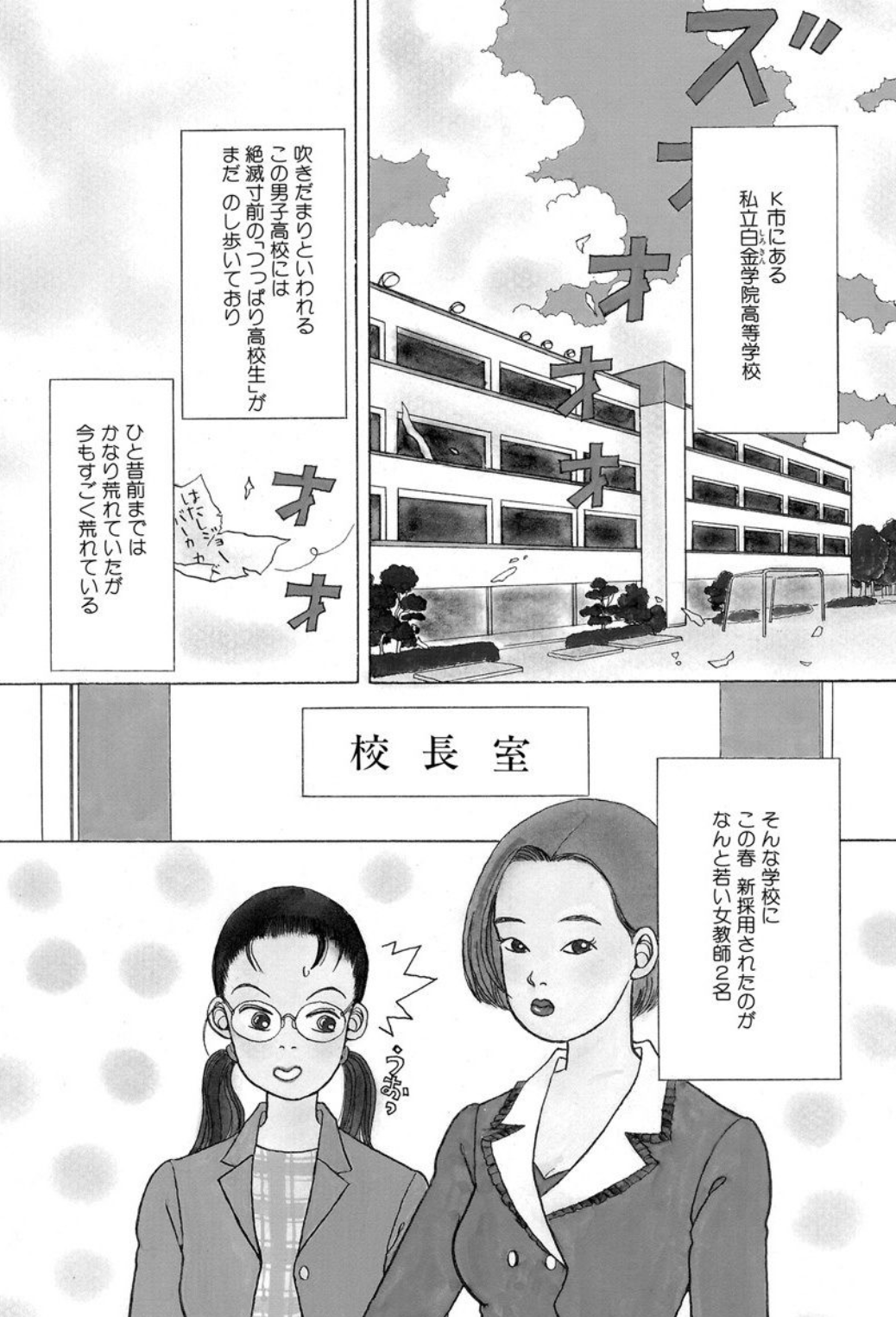 ジャンプbookストア A Twitter ごくせん ドラマ再放送記念 6 16まで3巻無料 極道 先生の爆笑ミスマッチ コメディー アシガール デカワンコ など森本先生の他作品も無料です からチェック アプリでサクサク快適に読む T Co ジャンプbookストア A Twitter ごくせん ドラマ再放送記念 6 16まで3巻無料 極道 先生の爆笑ミスマッチ コメディー アシガール デカワンコ など森本先生の他作品も無料です からチェック アプリでサクサク快適に読む T Co