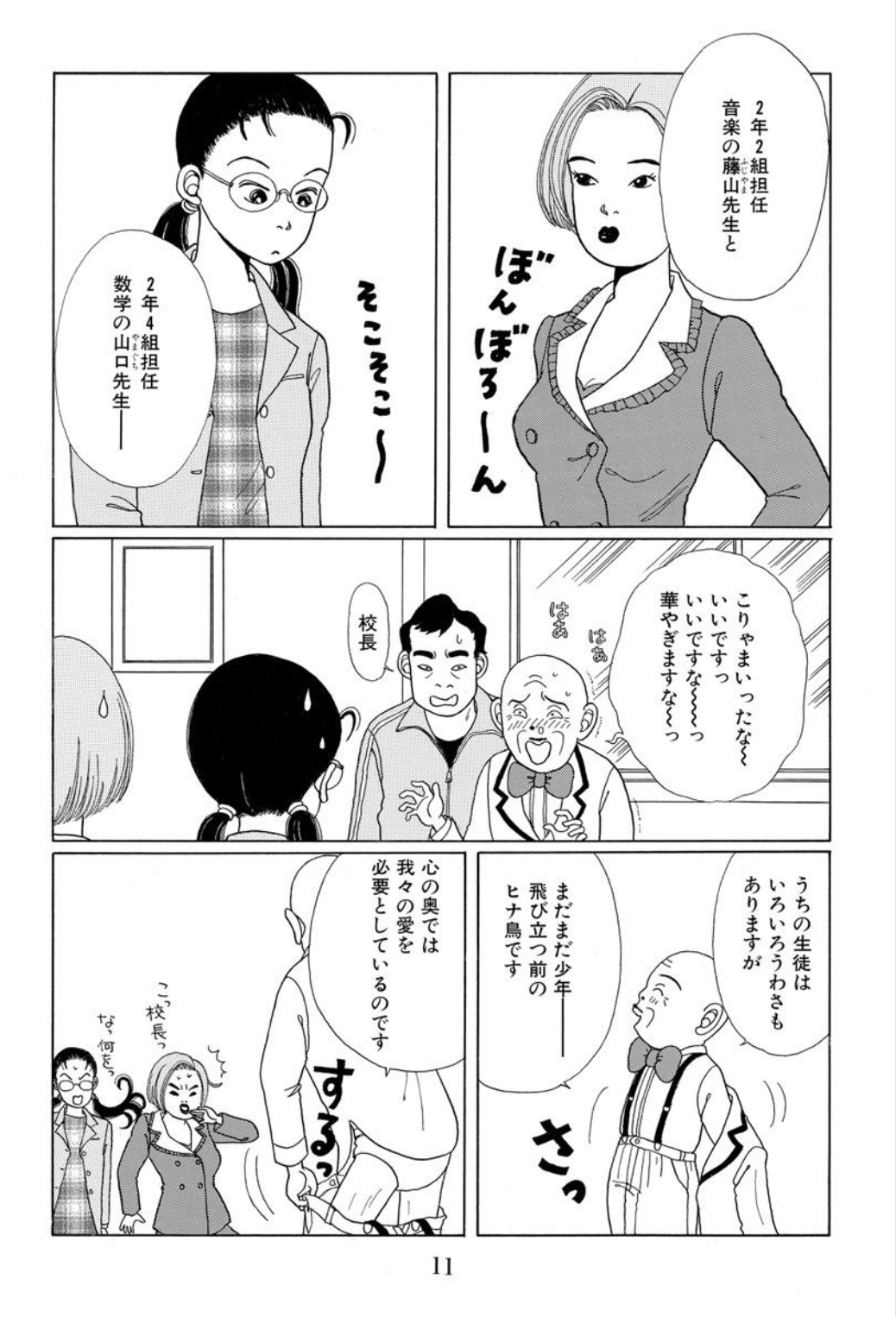 ジャンプbookストア ごくせん ドラマ再放送記念 6 16まで3巻無料 極道 先生の爆笑ミスマッチ コメディー アシガール デカワンコ など森本先生の他作品も無料です からチェック アプリでサクサク快適に読む T Co