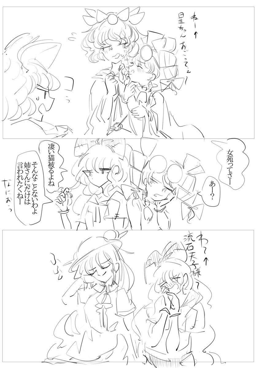 猫被ってないと思ってる二人 