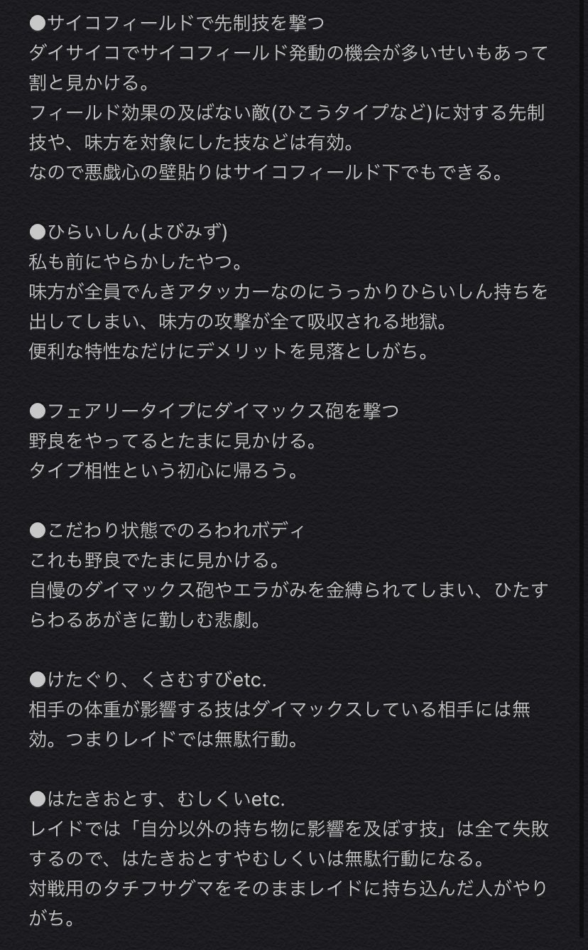 あめしぃ レイドでじしん は散々言われてるのでもう認知されてると思うが それ以外でよく見かけるレイドのやらかしを書き出してみた あめしぃ レイドでじしん は散々言われてるのでもう認知されてると思うが それ以外でよく見かけるレイドのやらかしを書き出してみた