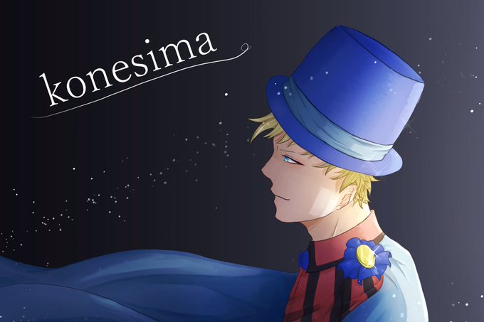 コネシマのtwitterイラスト検索結果