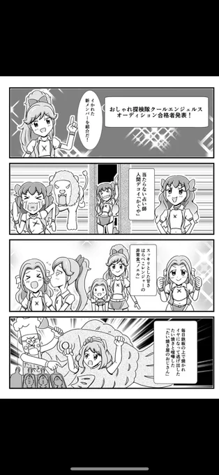 @0506teppei イかれた新メンバー!クールエンジェルスのイかれた新メンバーじゃないですか! 