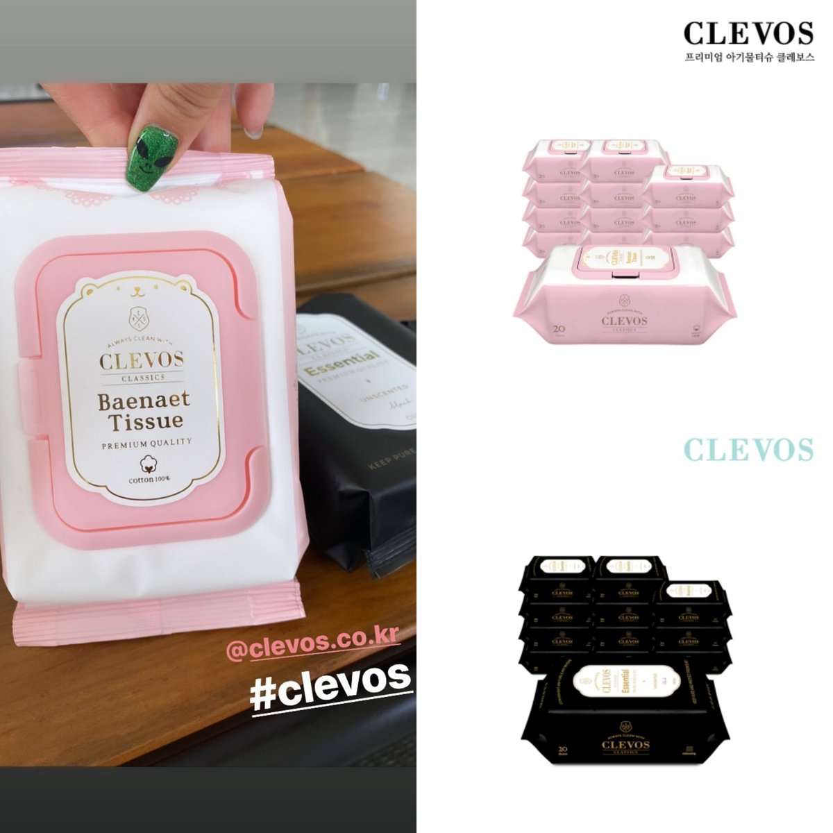 style_hyo's tweet photo. [HYO STYLE] 200610 As Seen on Hyoyeon Instagram stories update 

CLEVOS
⏺Baenaet - Baby Wipes Portable 12 Packs (₩12,900)
⏺Essential - Baby Wipes Portable 12 Packs (₩8,900)

#Hyoyeon #효연 #DJHYO
#Clevos https://t.co/YgDnwlKmAK