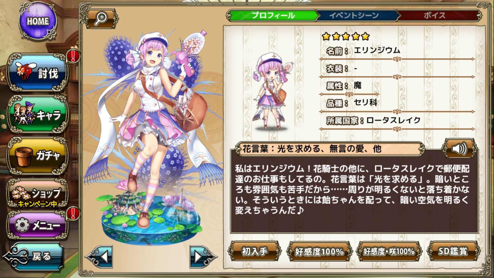 インティライミ １７人目ゼブリナ 団長を尊敬してる娘 これは忠誠心で恋ではない なおハート形な忠誠心が出る模様 騎士 学校時代に演説する団長に一目惚れ そして騎士団へ 緊張するとお茶飲みすぎてお花摘み 意味深 によく行く これがゼブ茶 Ss