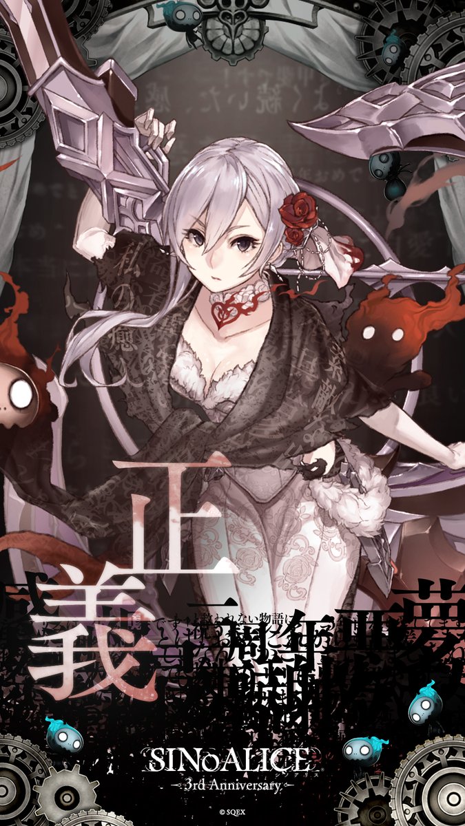 Sinoalice ーシノアリスー シノアリス3周年 記念 本日から 3rd Anniv ジョブの壁紙を連続でプレゼント 初日は スノウホワイト です ぜひスマホ壁紙としてご利用ください シノアリス 上田麗奈 正義 毎日無料11連ガチャ 開催中