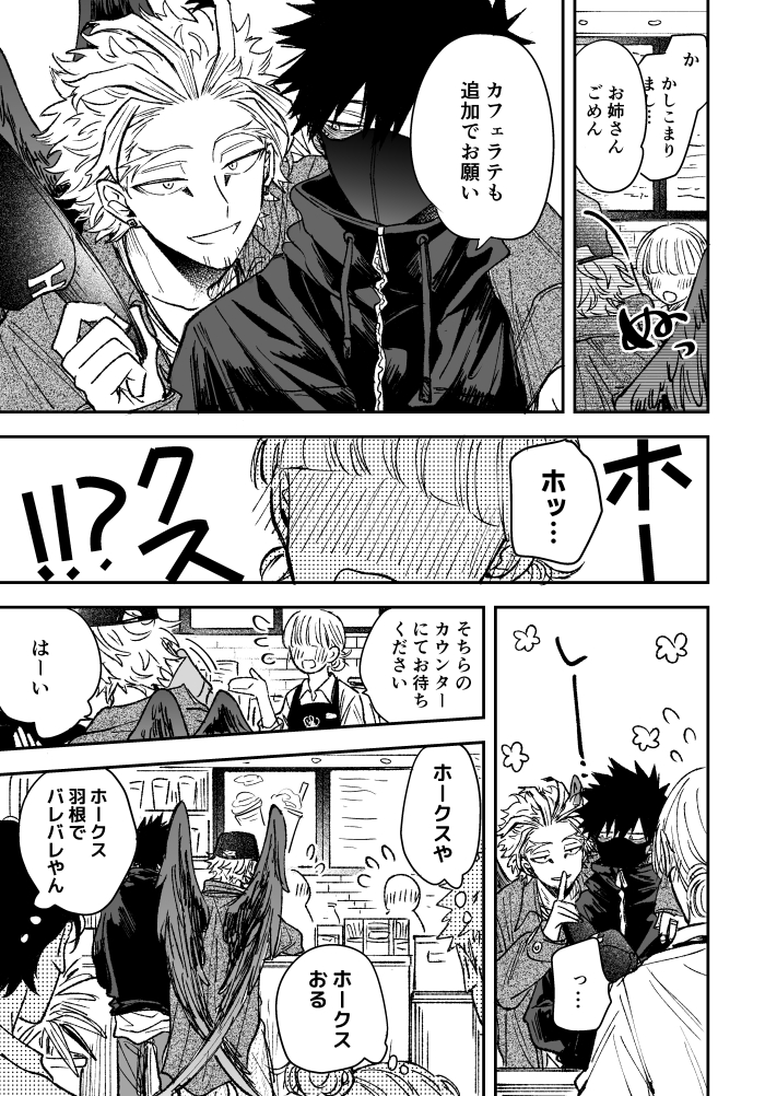 カフェ密会荼ホ モブ女がいます