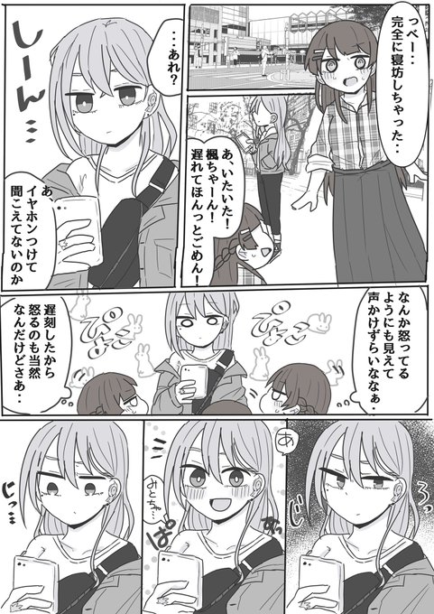 目が悪くて認識するまで時間かかるやつ 