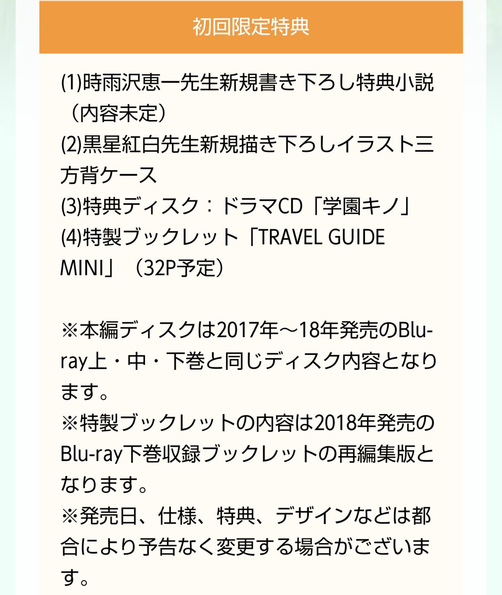 Heshteg 学園キノ V Tvittere Heshteg 学園キノ V Tvittere