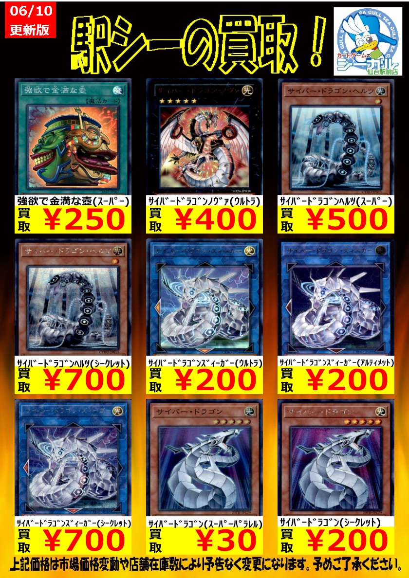 カードゲームのシーガル仙台駅前店 遊戯王買取情報です 古代の機械合成獣 ｳﾙﾄﾗ 30 古代の機械城 ｱﾙﾃｨﾒｯﾄ 150 ｴﾏｰｼﾞｪﾝｼｰｻｲﾊﾞｰ ｺﾚｸﾀｰｽﾞ 2 000 遊戯王 買取 シーガル