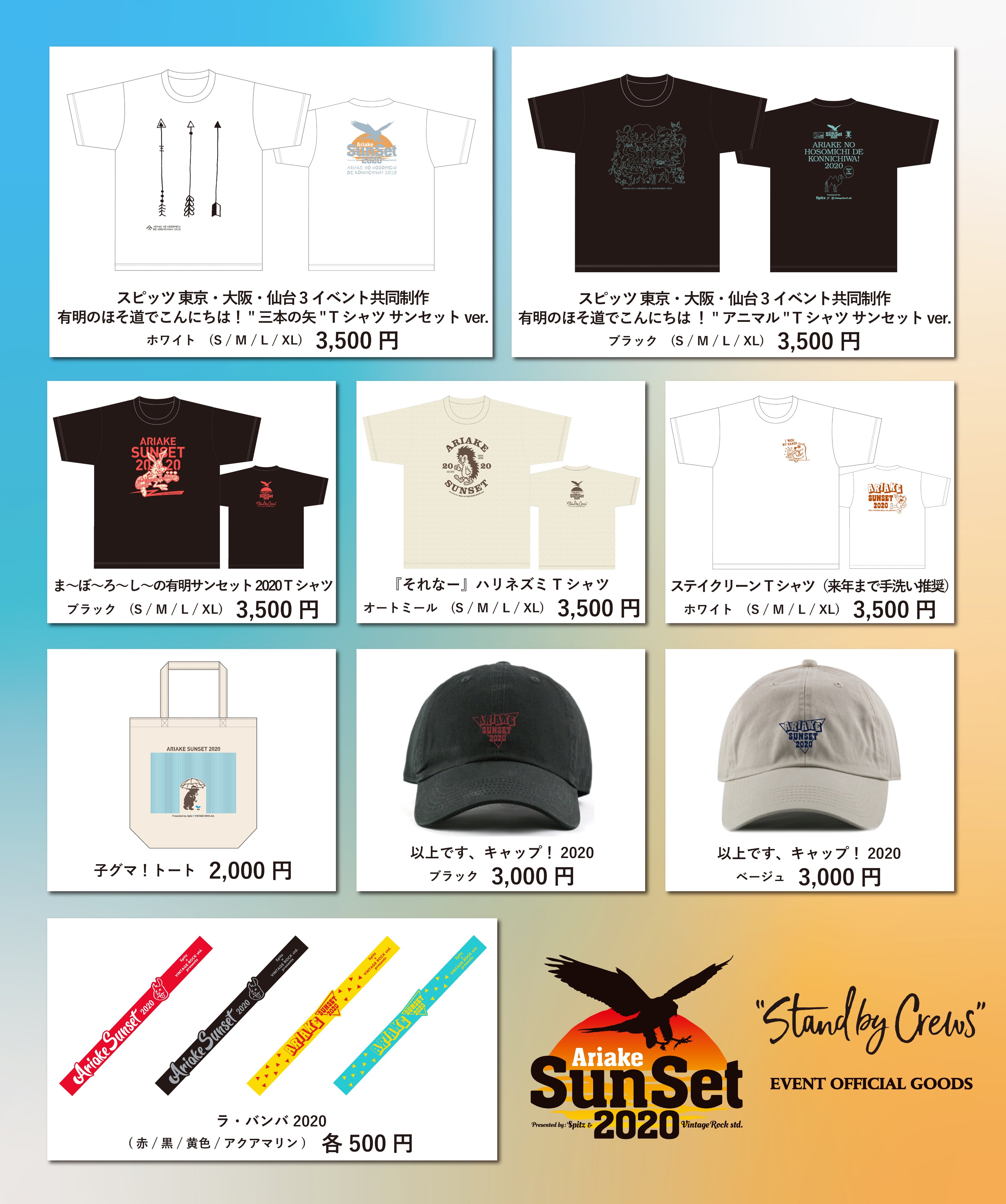 スピッツ グッズ まとめ売り Amazon.co.jp: スピッツ グッズまとめ売り : おもちゃ