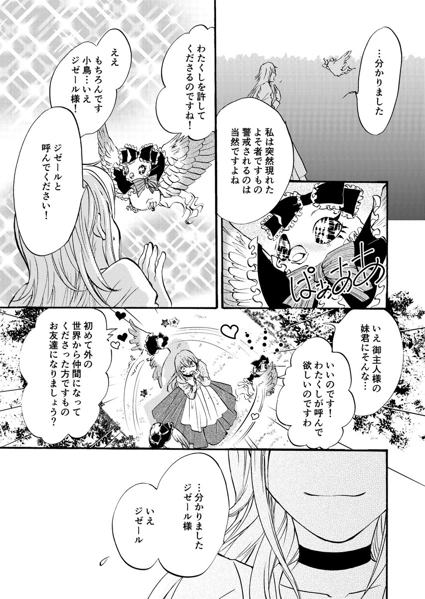 2巻② 