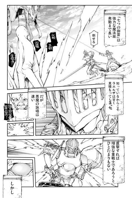便利屋斎藤さん、異世界に行く
第3節25
「悪魔の矛、妖精の盾」 