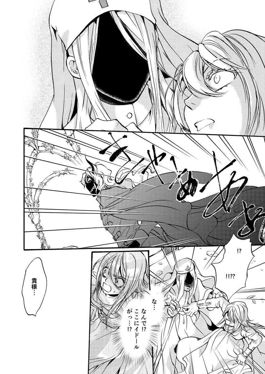 2巻⑤ 