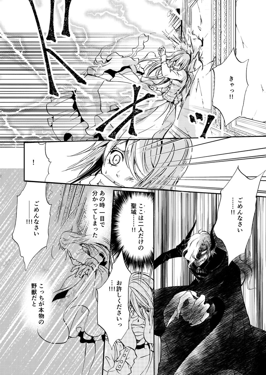 2巻⑤ 