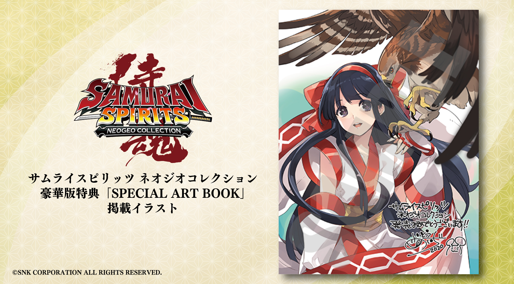 いとうのいぢ No Twitter お仕事情報 サムライスピリッツ ネオジオコレクション の限定版に付属するスペシャルアートブックにて応援 イラストを描かせていただきました サムスピ大好きだったので描かせていただけて嬉しいです よろしくお願いします いとうのいぢ No Twitter お仕事情報 サムライスピリッツ ネオジオコレクション の限定版に付属するスペシャルアートブックにて応援 イラストを描かせていただきました サムスピ大好きだったので描かせていただけて嬉しいです よろしくお願いします