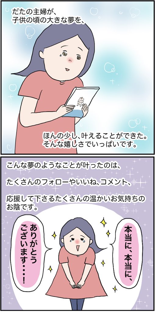 うえだ しろこ 書籍 愛むすこは予想の斜め上 発売中 Shiroko U Twitter