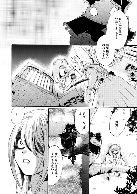 2巻⑥ 