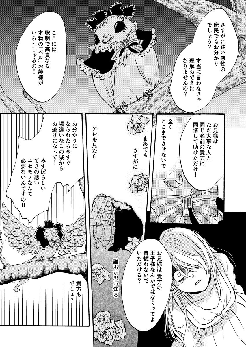2巻⑥ 