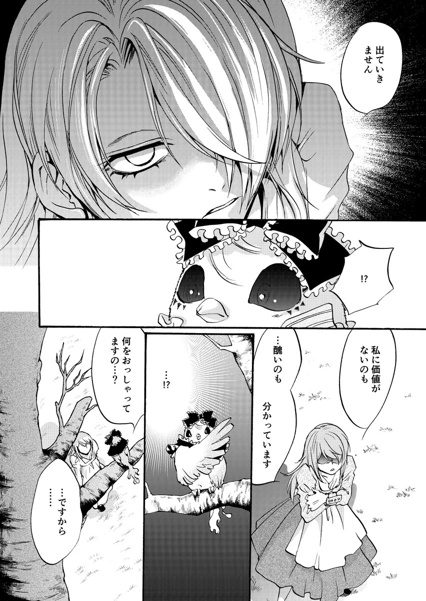 2巻⑥ 