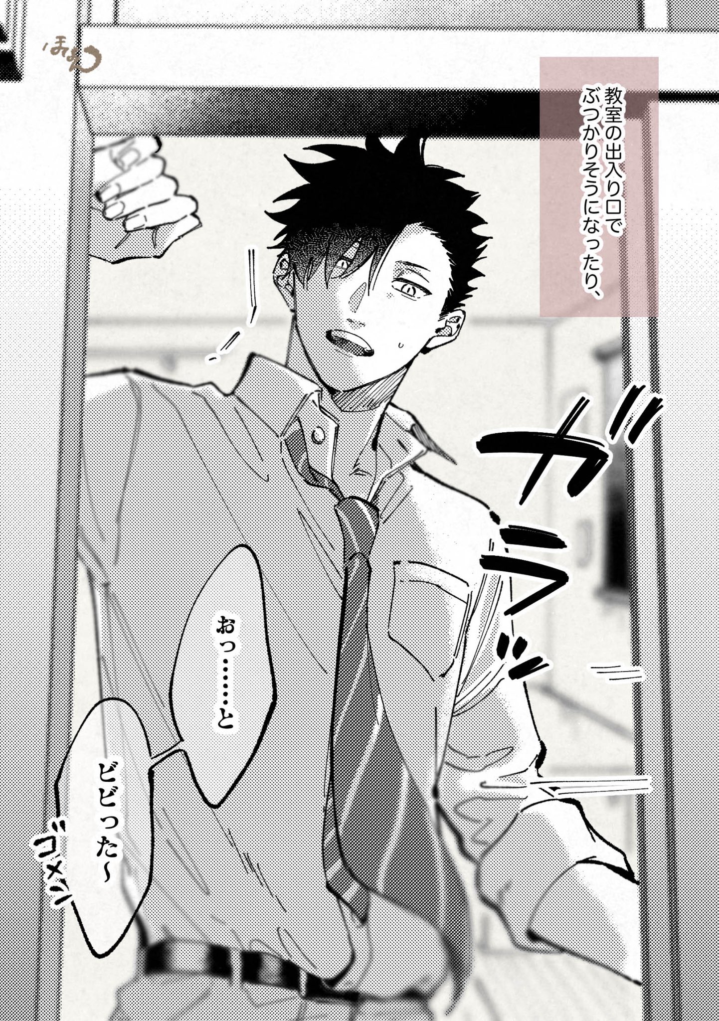 ほなん 黒尾鉄朗がいる世界 モブ視点 ほなん 黒尾鉄朗がいる世界 モブ視点