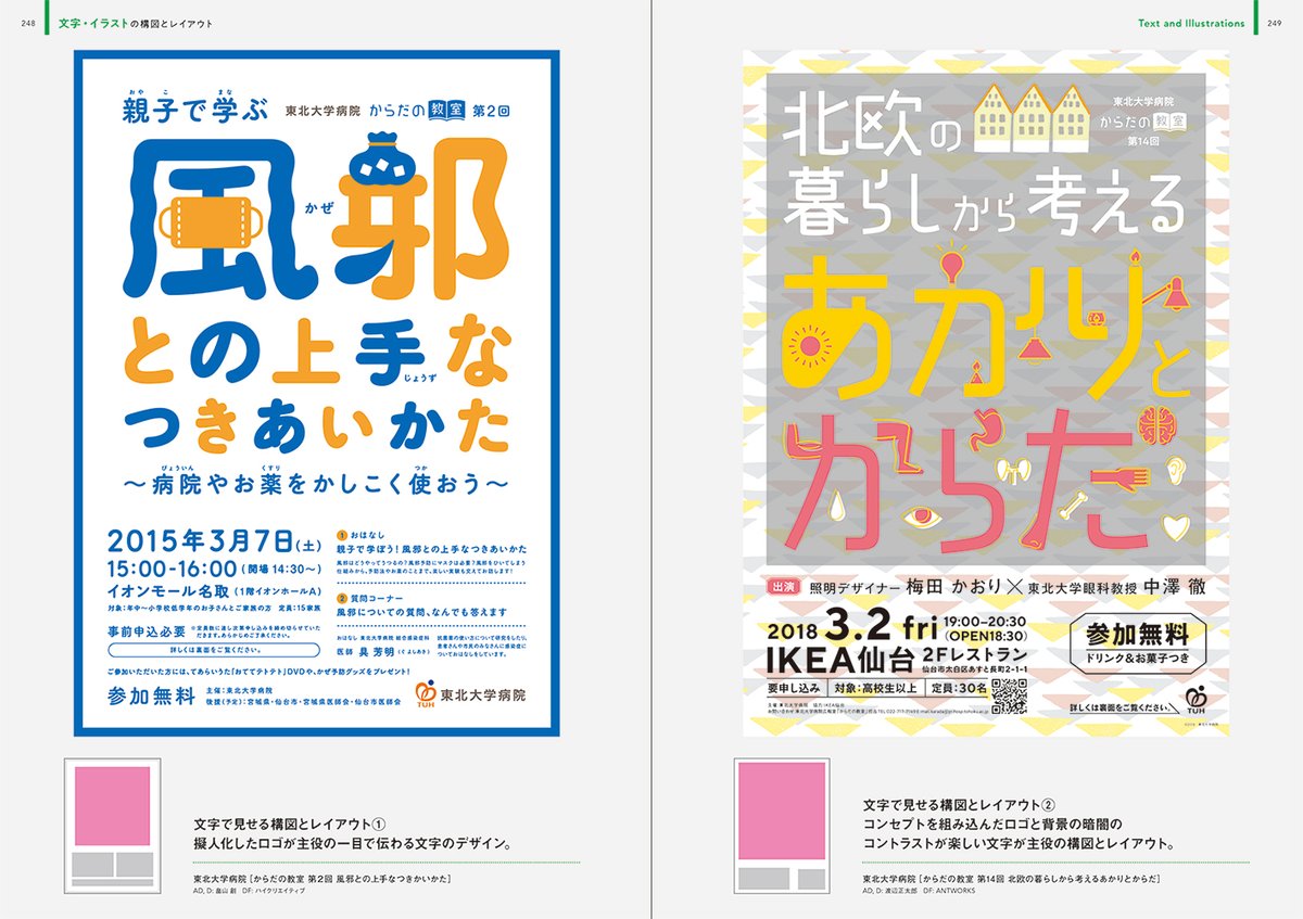 パイ インターナショナル 重版出来 チラシ ポスター フライヤーなど1枚デザインの構図特集 1枚デザインの構図と レイアウト 2刷が出来ました T Co Iizzlaagcc 目次 カクハン図版の構図とレイアウト キリヌキ図版の構図とレイアウト パイ インターナショナル 重版出来 チラシ ポスター フライヤーなど1枚デザインの構図特集 1枚デザインの構図と レイアウト 2刷が出来ました T Co Iizzlaagcc 目次 カクハン図版の構図とレイアウト キリヌキ図版の構図とレイアウト
