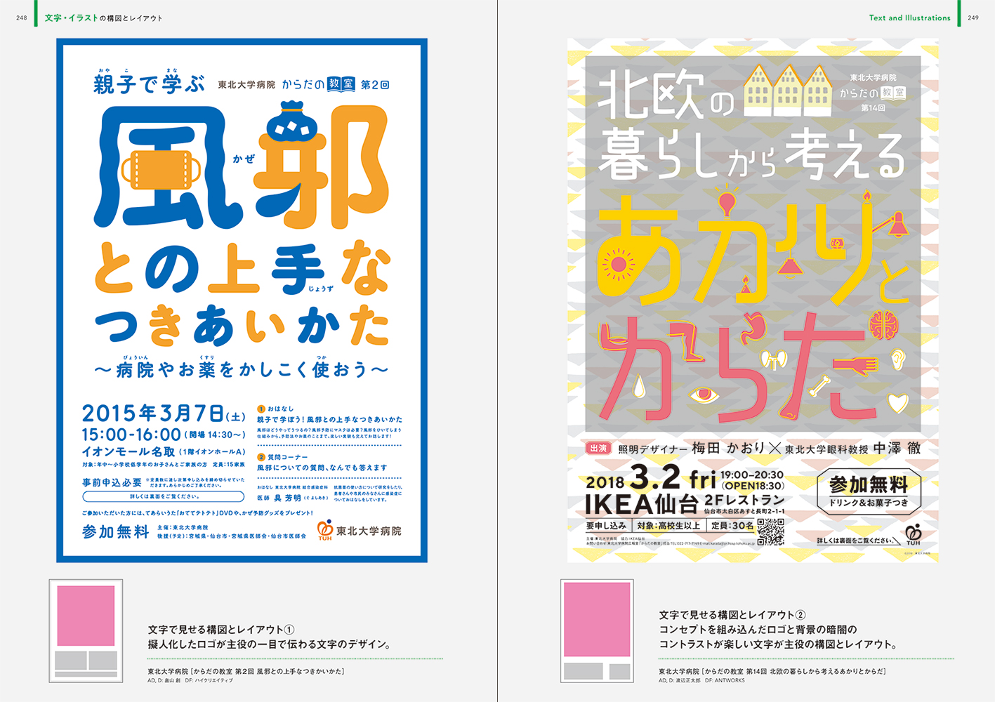 パイ インターナショナル 重版出来 チラシ ポスター フライヤーなど1枚デザインの構図特集 1枚デザインの構図と レイアウト 2刷が出来ました T Co Iizzlaagcc 目次 カクハン図版の構図とレイアウト キリヌキ図版の構図 パイ インターナショナル 重版出来 チラシ ポスター フライヤーなど1枚デザインの構図特集 1枚デザインの構図と レイアウト 2刷が出来ました T Co Iizzlaagcc 目次 カクハン図版の構図とレイアウト キリヌキ図版の構図