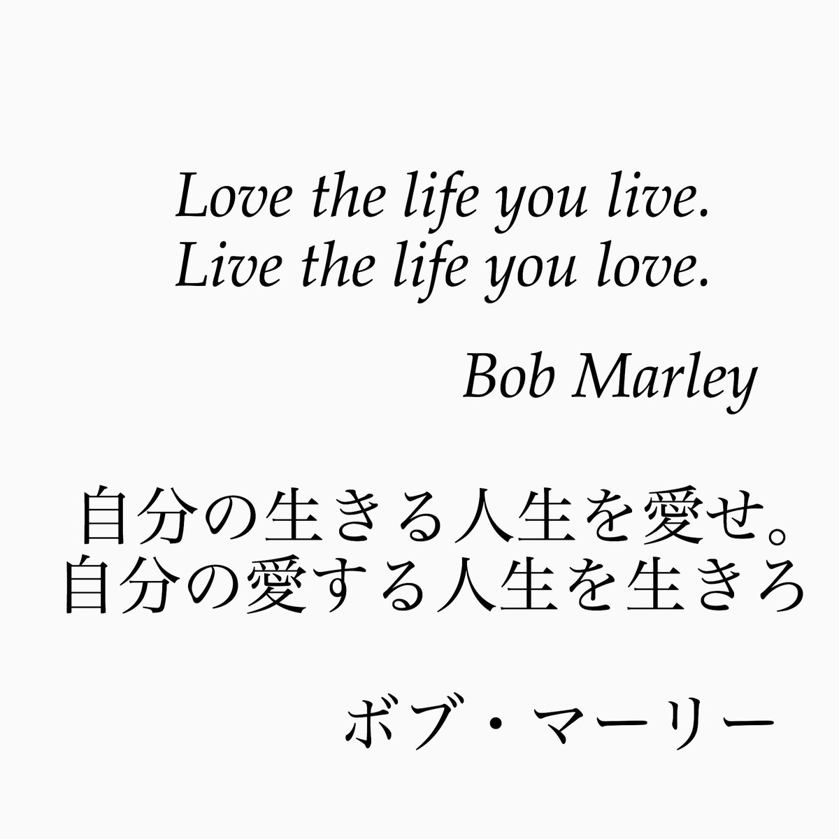 旧ゆったり名言書写 No 35 本日の名言は ボブ マーリーの言葉です ゆったり名言書写 T Co 25evbrtuxc Twitter