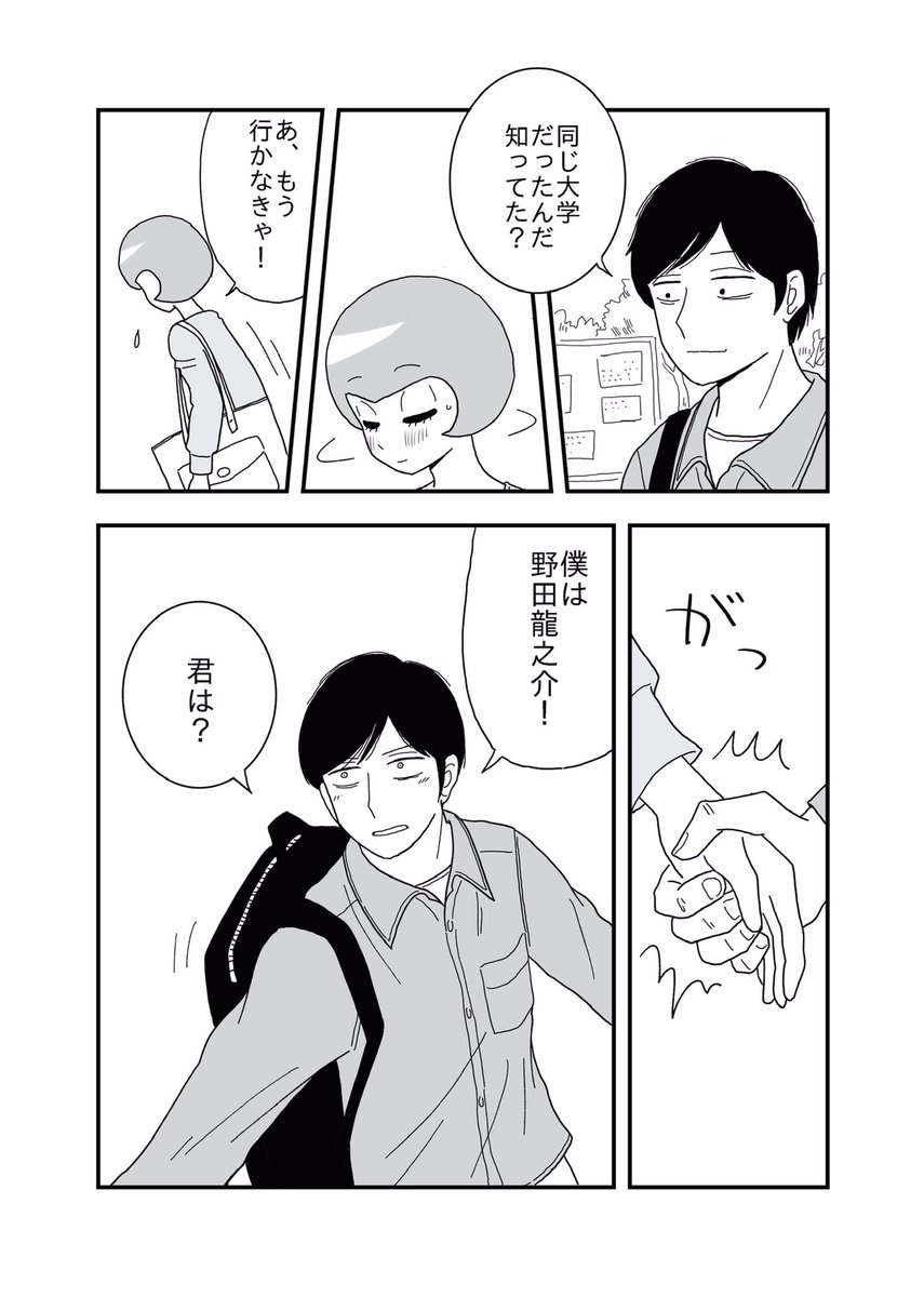 「出会い」② 