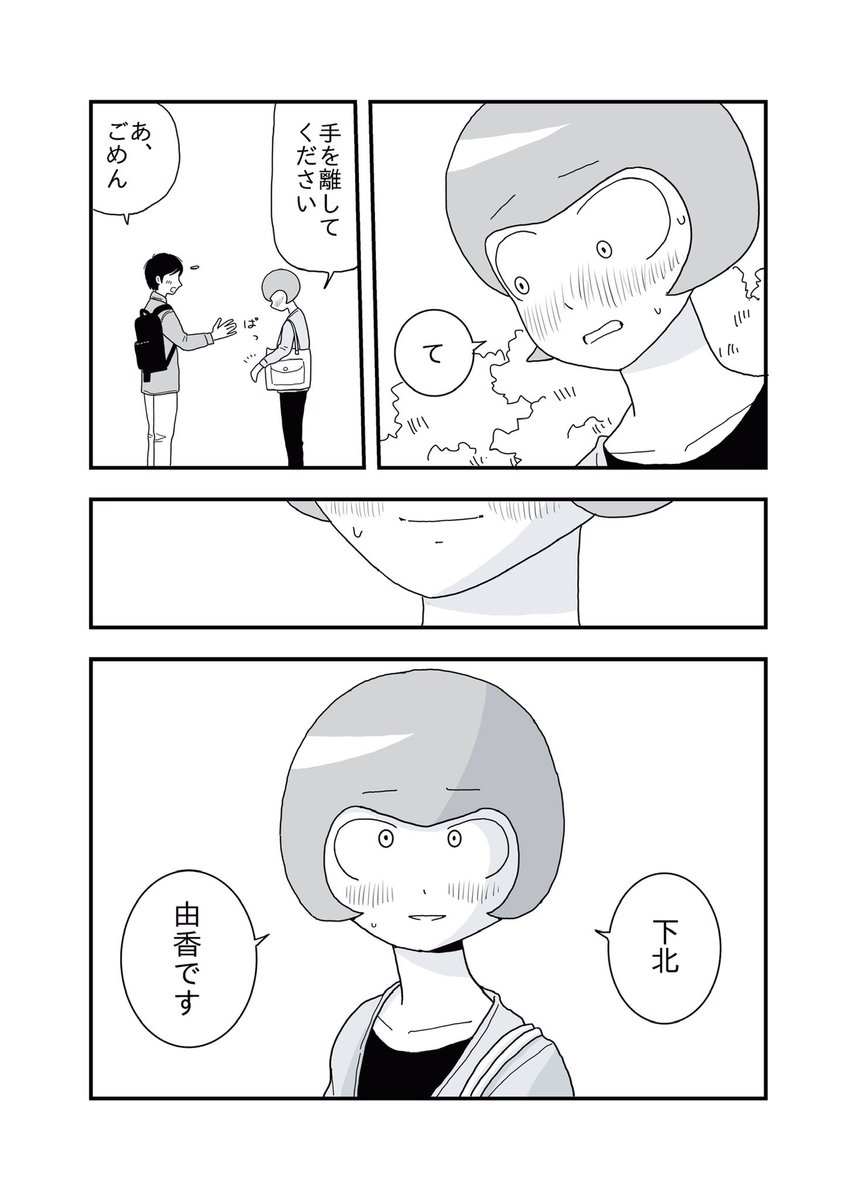 「出会い」② 