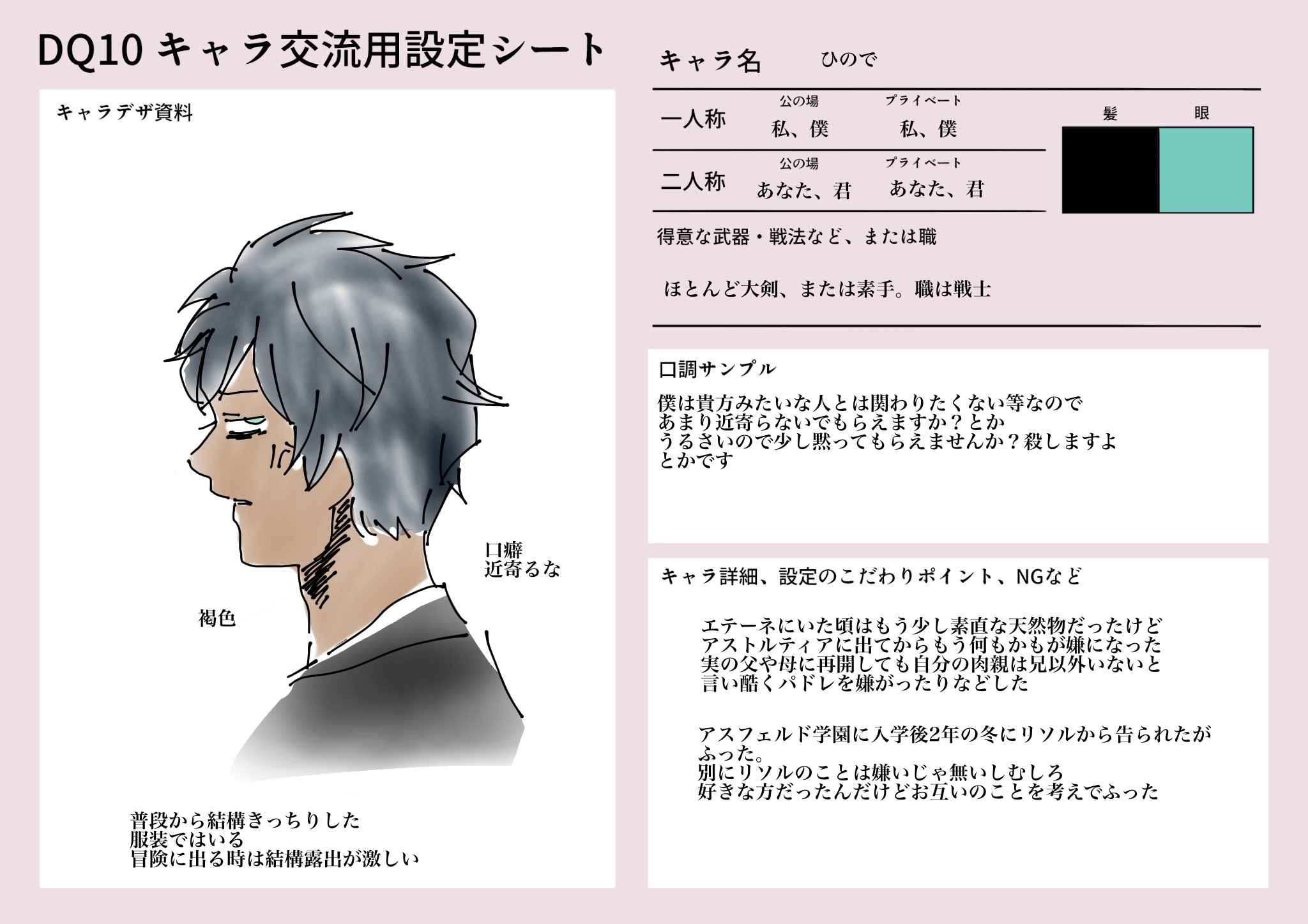 みたいな 口癖 キャラ みたいな 口癖 キャラ