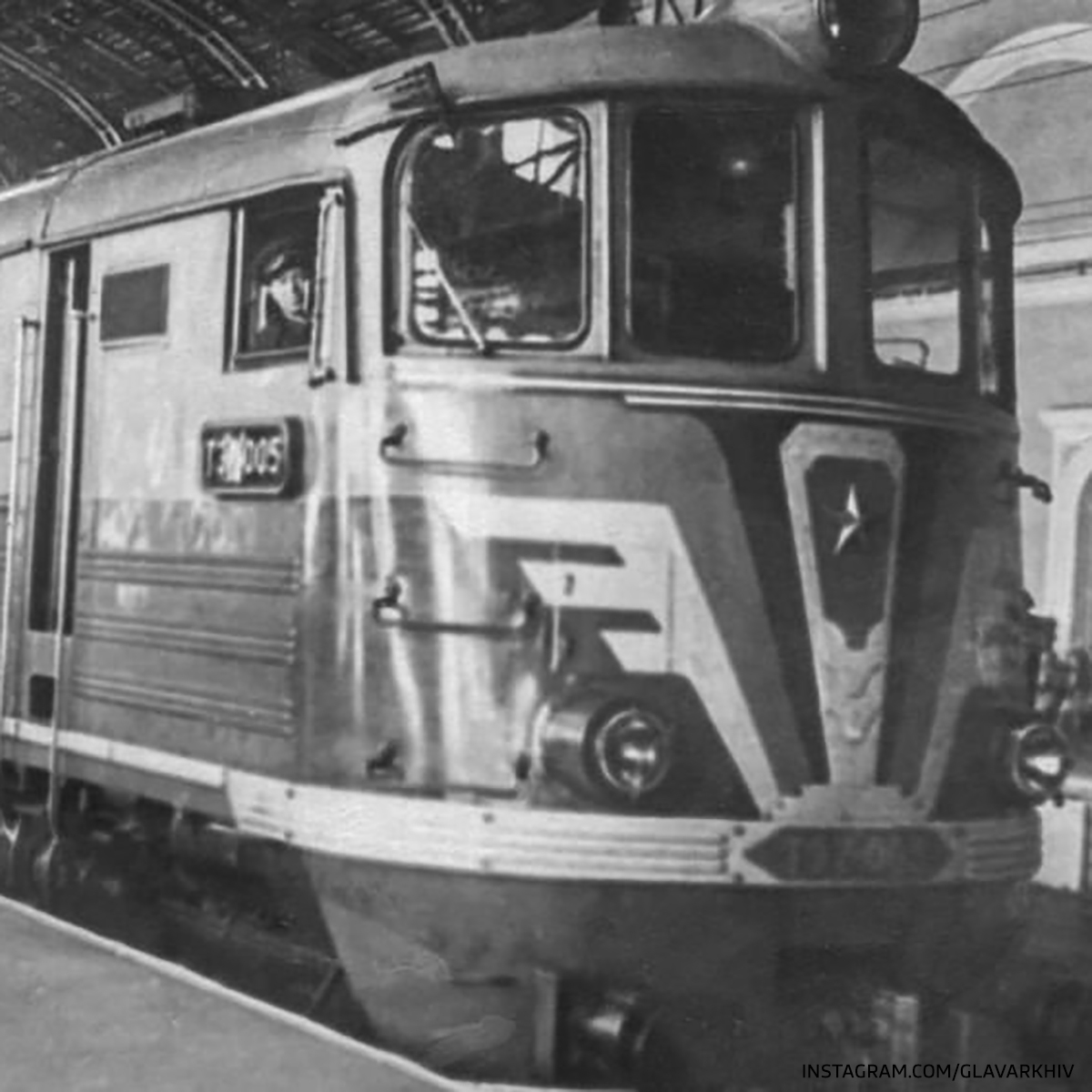 Поезд красная стрела 1931