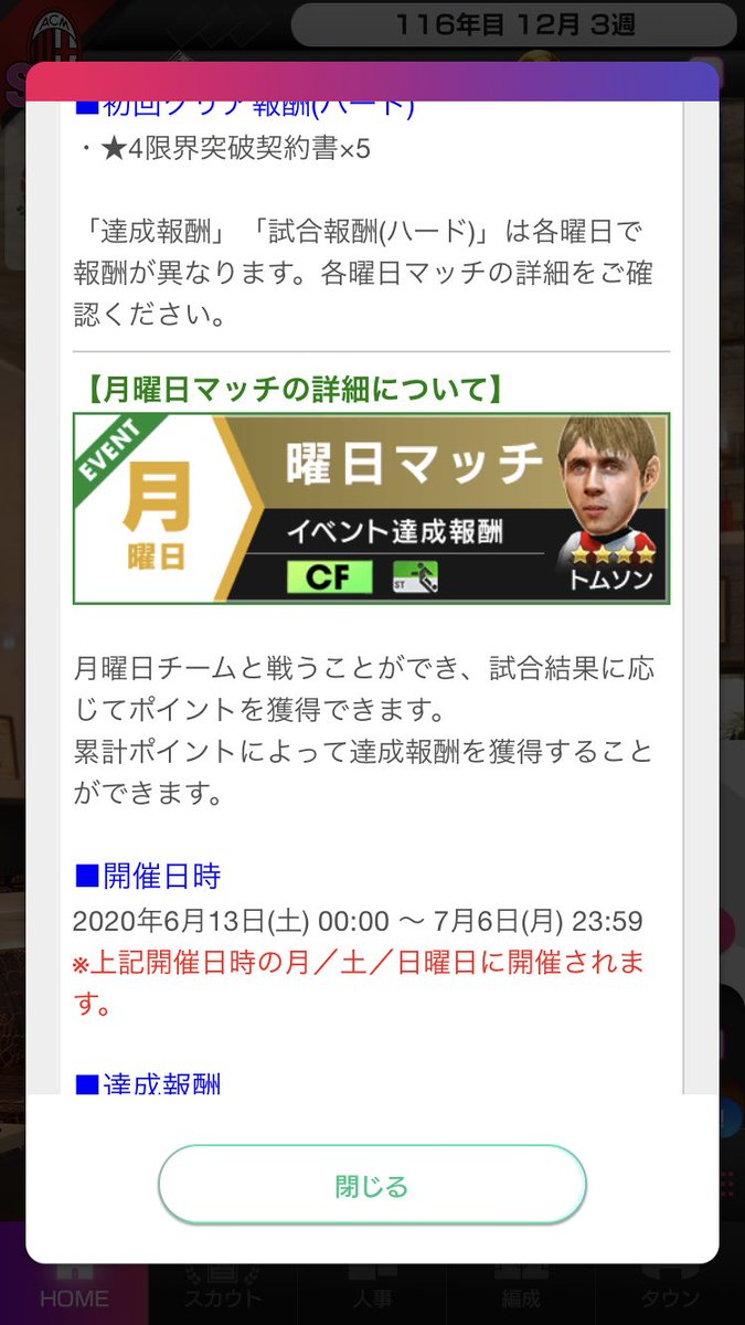 Avatar Footista ガルパ Fgo Tst 41 他にも相馬さんやカリーニ グリゲラさんと今回の曜日マッチはなかなかアツいです