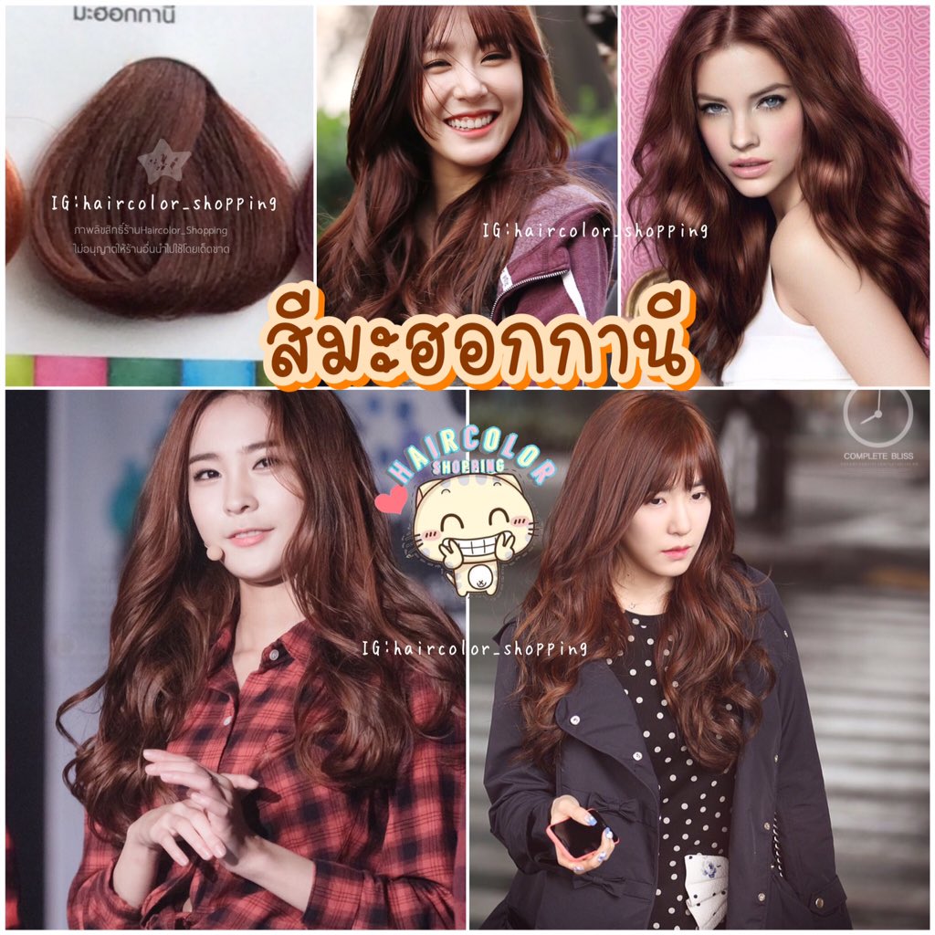 ❤💖สีผม Haircolorshopping💛🩵 on X: ❤💖สีผม Haircolorshopping💛🩵 On X:
