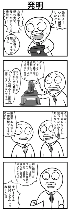 4コマ 