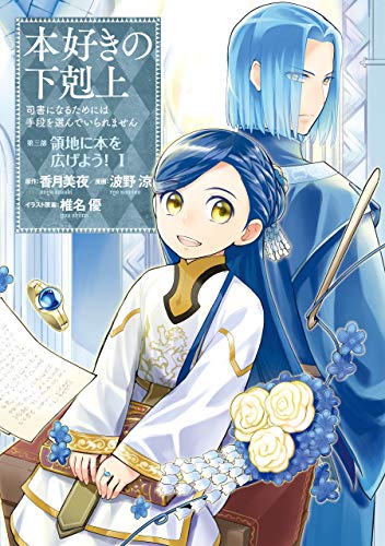 椎名優のtwitterイラスト検索結果 古い順