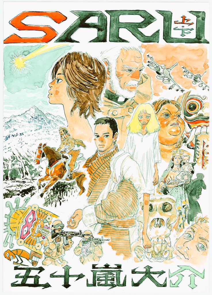 Igarashi Daisuke Art Saru Igarashi Daisuke Art Saru