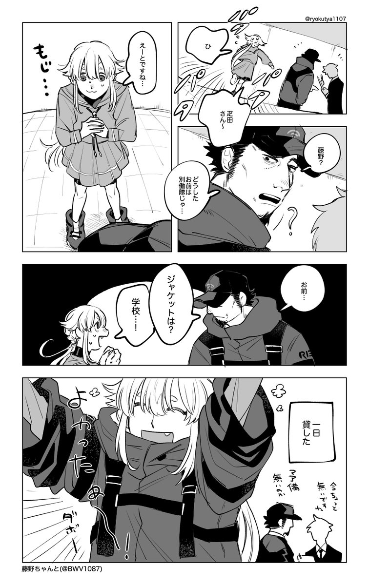 藤野ちゃんお借りしました〜 何か問題あればご指摘いただければ幸いです 