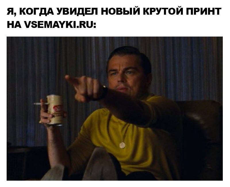 Ретвит, если узнал себя
Лайк, если узнал Лео