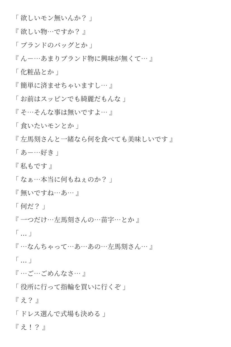 如月 きさらぎ 物欲が無い彼女の欲しいもの Hpmiプラス Hpmyプラス Hpmi夢