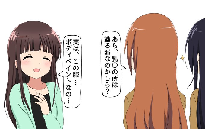 あの千夜ちゃん。。 